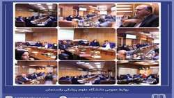 برگزاری شانزدهمین کمیته قرارگاه جوانی جمعیت 